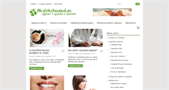 Desktop Screenshot of healthyjournal.ru